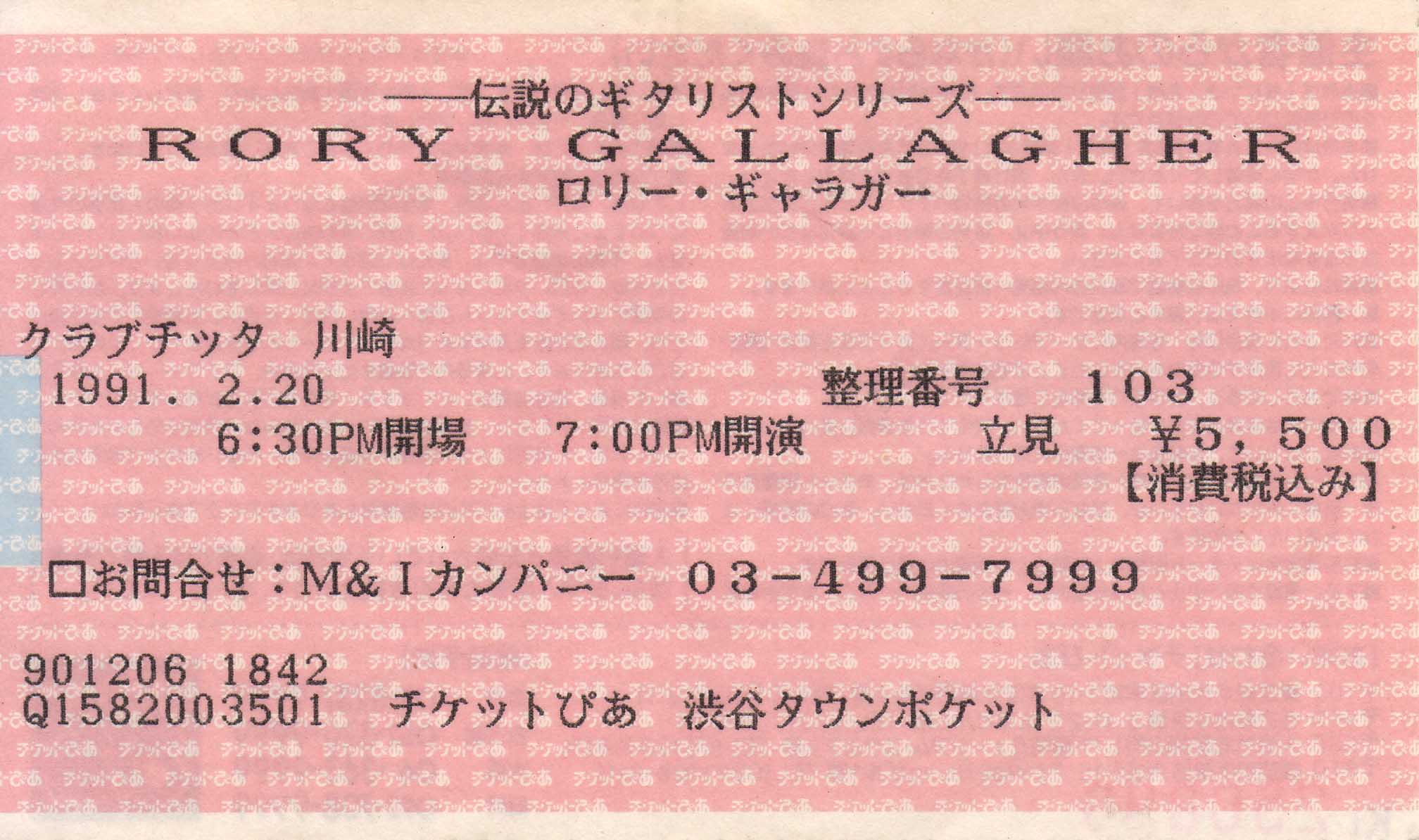 RoryGallagher1991-02-20ClubCittaKawasakiJapan (4).jpg